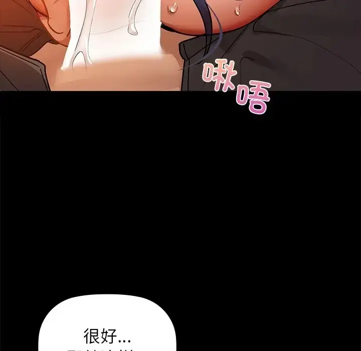 漫画《咖啡因》第21话第109张图
