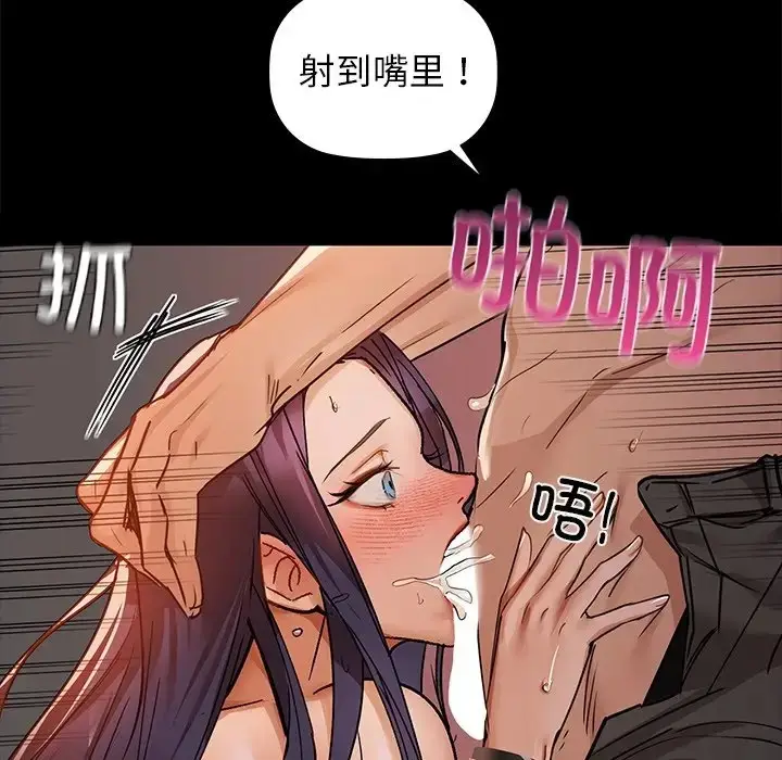 漫画《咖啡因》第21话第112张图