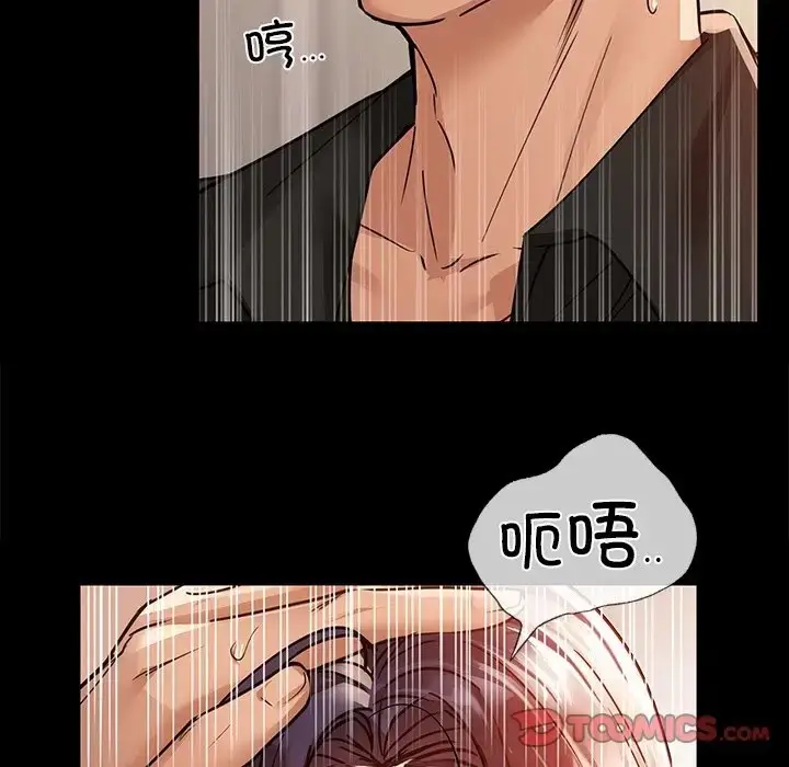 漫画《咖啡因》第21话第117张图