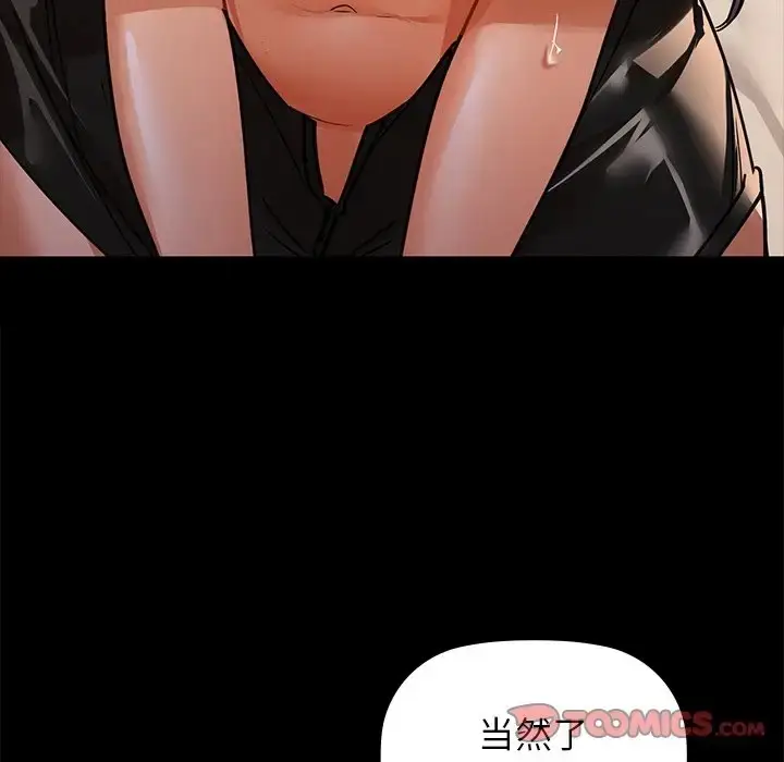 漫画《咖啡因》第21话第129张图