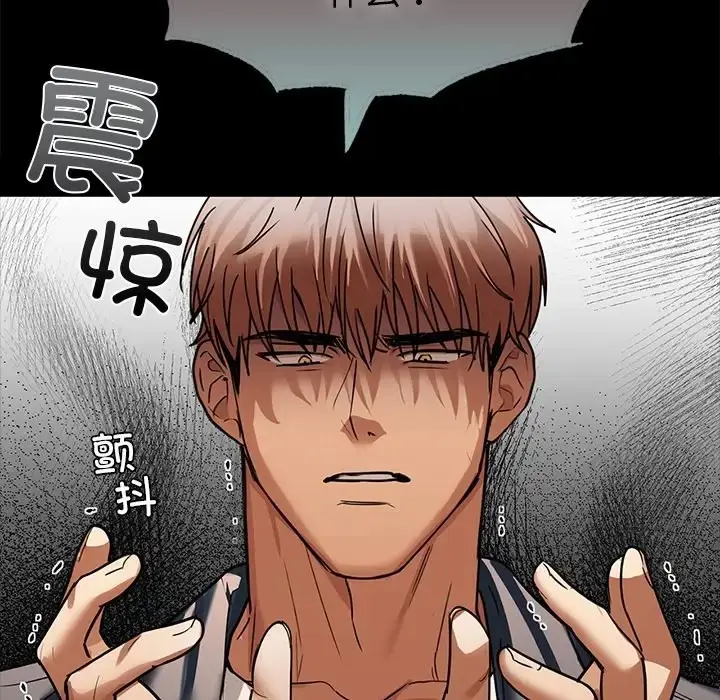 漫画《咖啡因》第21话第142张图