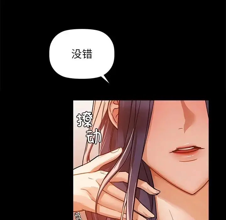 漫画《咖啡因》第21话第16张图