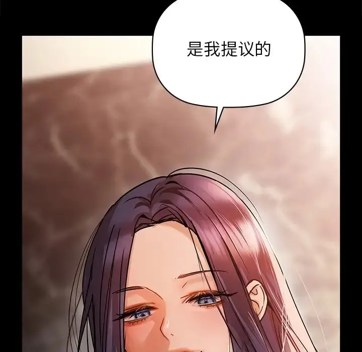 漫画《咖啡因》第21话第18张图