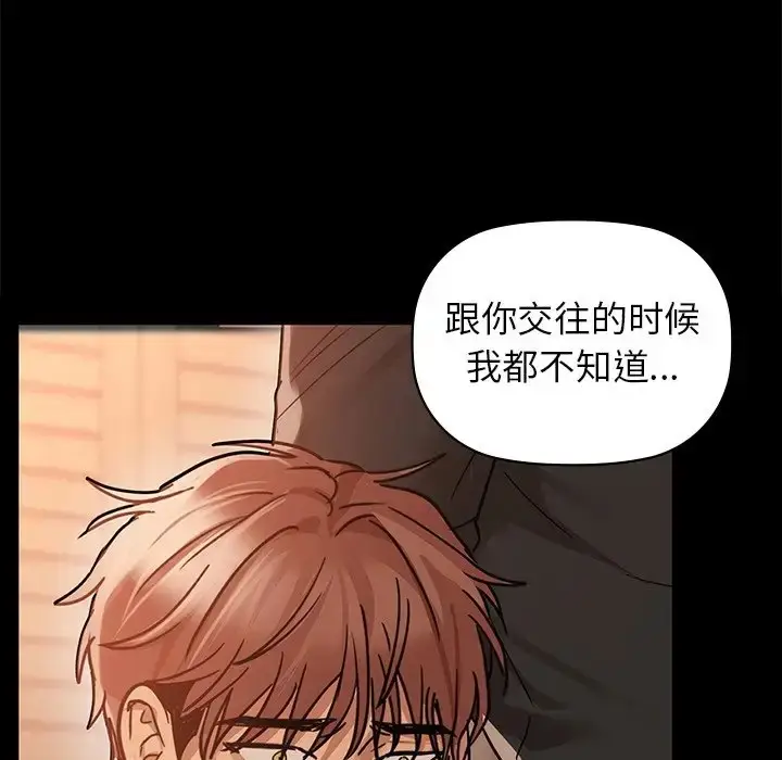 漫画《咖啡因》第21话第20张图