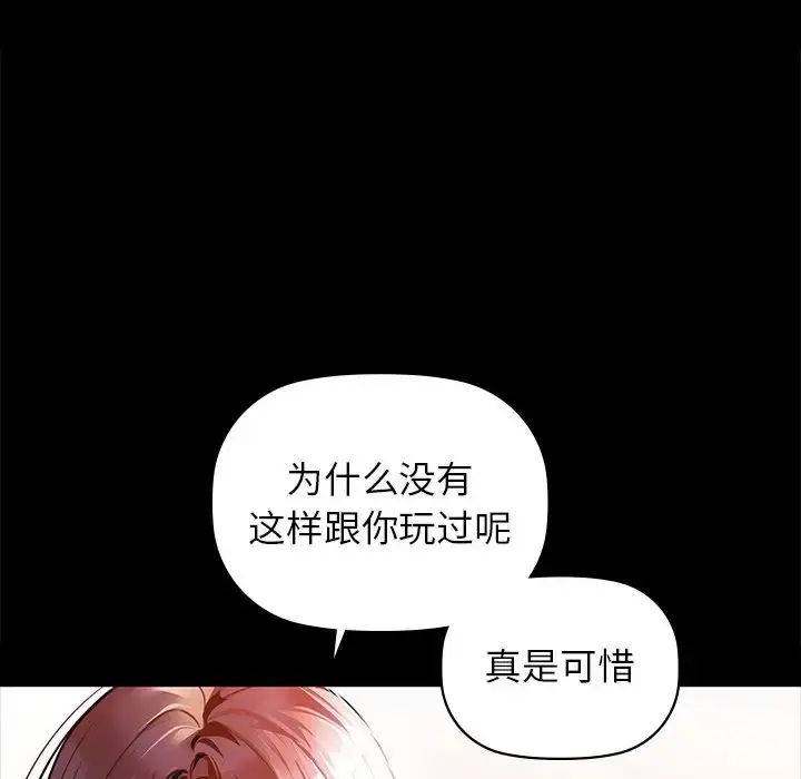 漫画《咖啡因》第21话第24张图