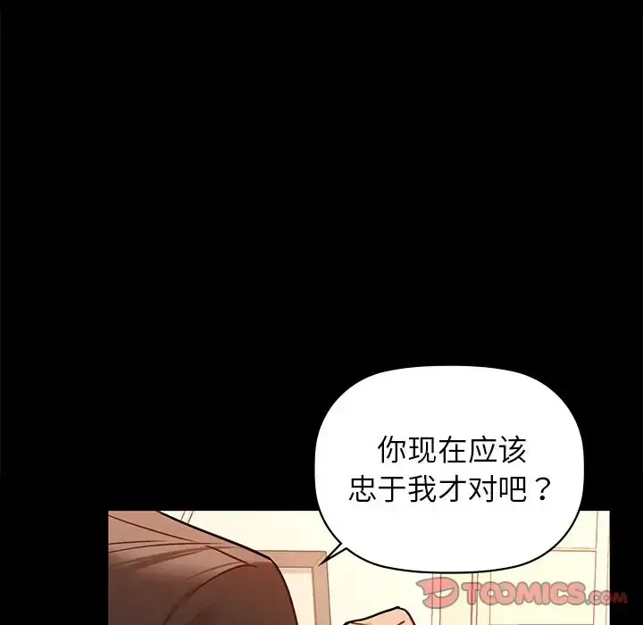 漫画《咖啡因》第21话第27张图