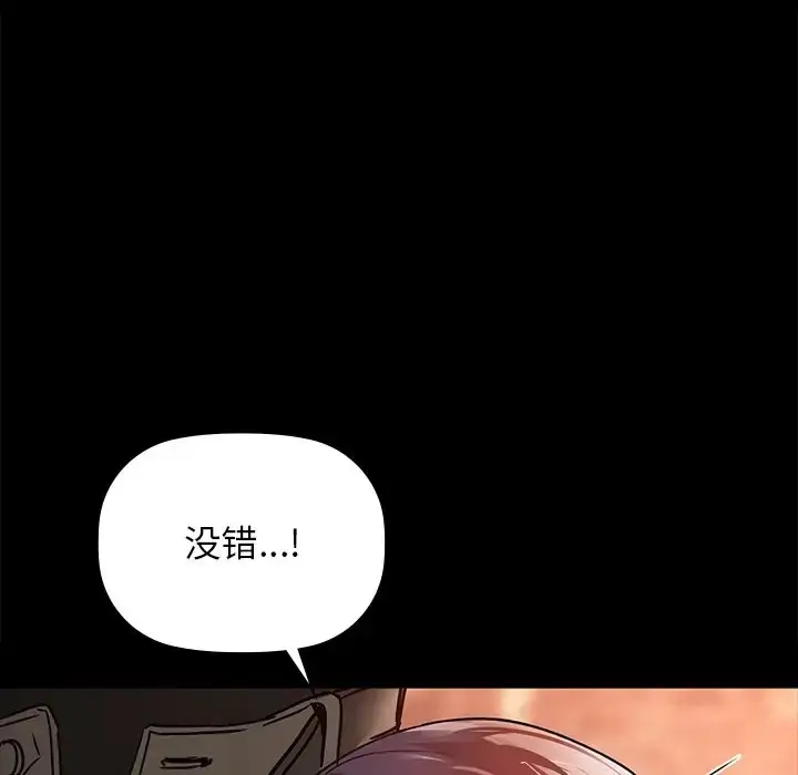 漫画《咖啡因》第21话第29张图
