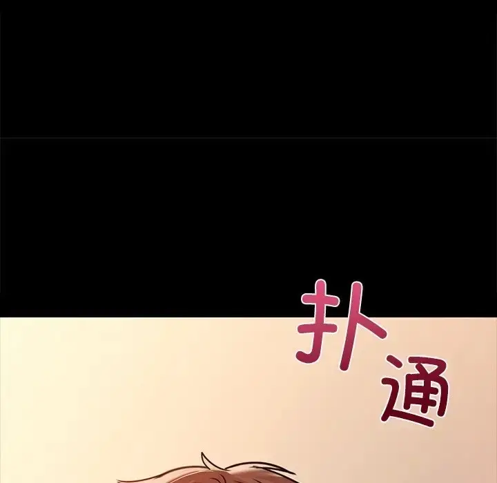 漫画《咖啡因》第21话第34张图