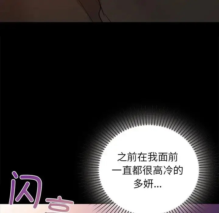 漫画《咖啡因》第21话第38张图