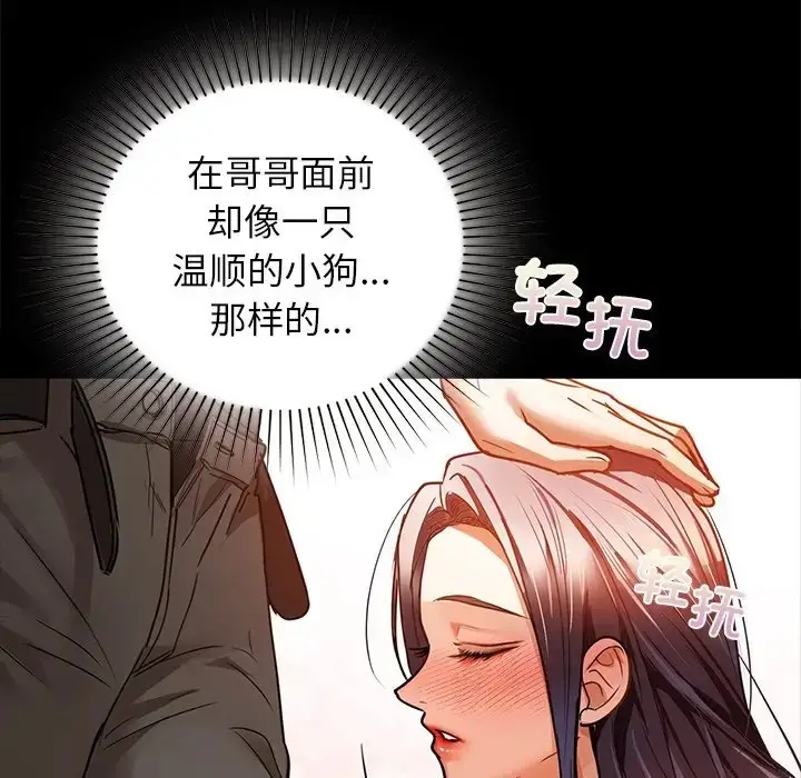 漫画《咖啡因》第21话第41张图