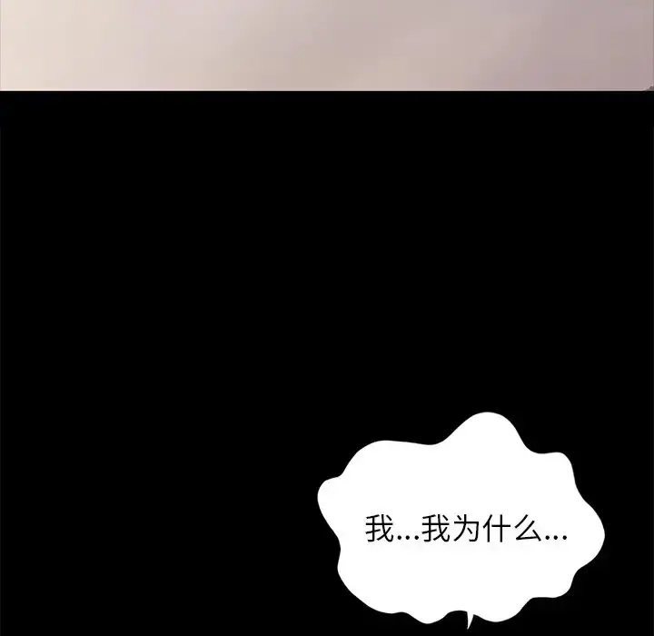 漫画《咖啡因》第21话第52张图