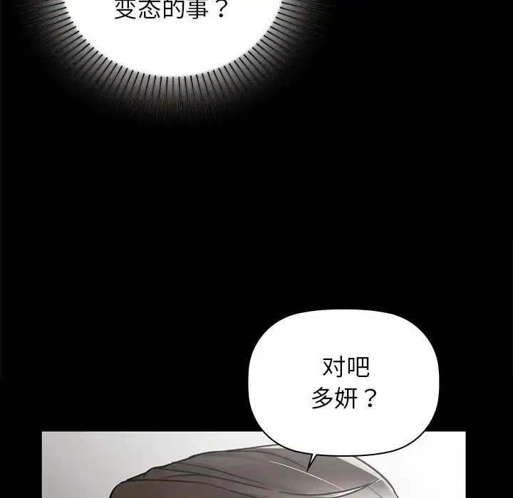 漫画《咖啡因》第21话第6张图
