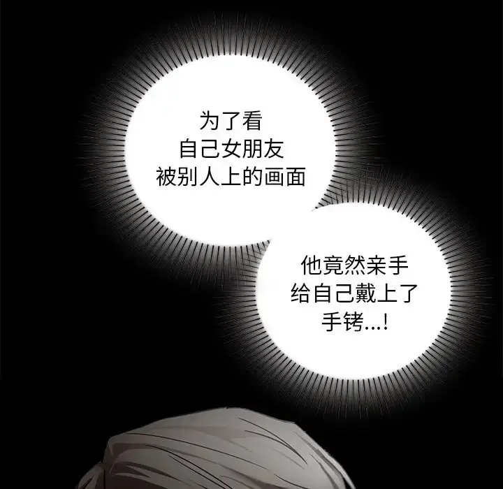 漫画《咖啡因》第21话第73张图