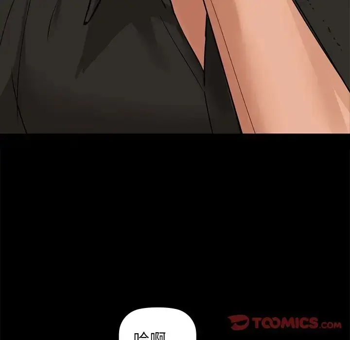 漫画《咖啡因》第21话第75张图