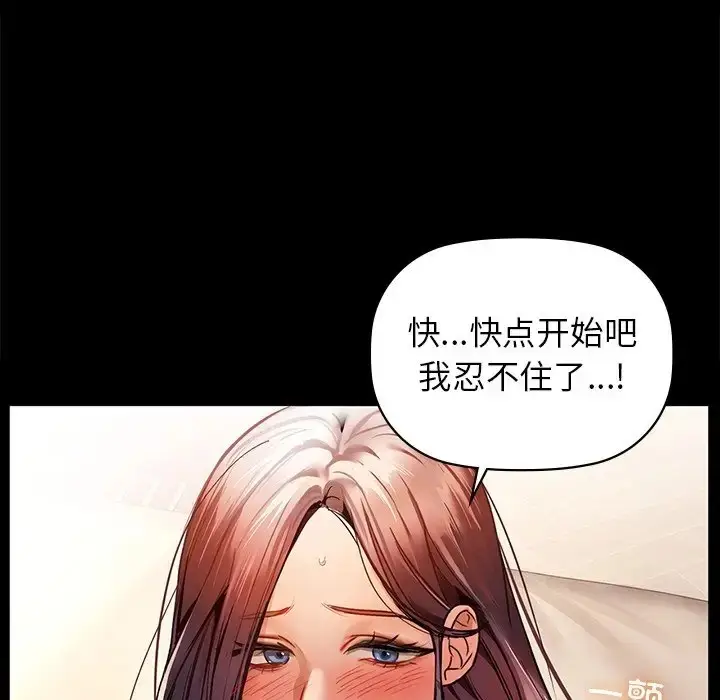 漫画《咖啡因》第21话第78张图