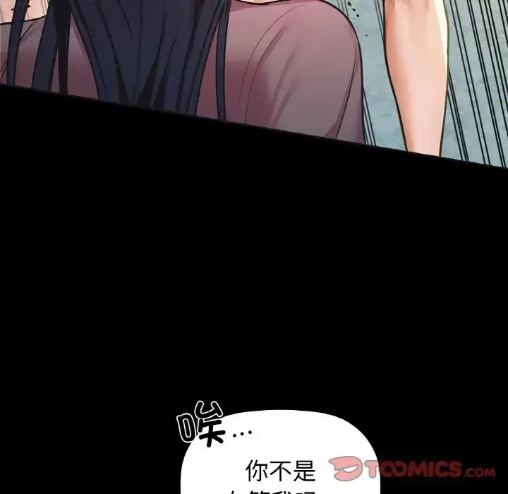 漫画《咖啡因》第22话第117张图