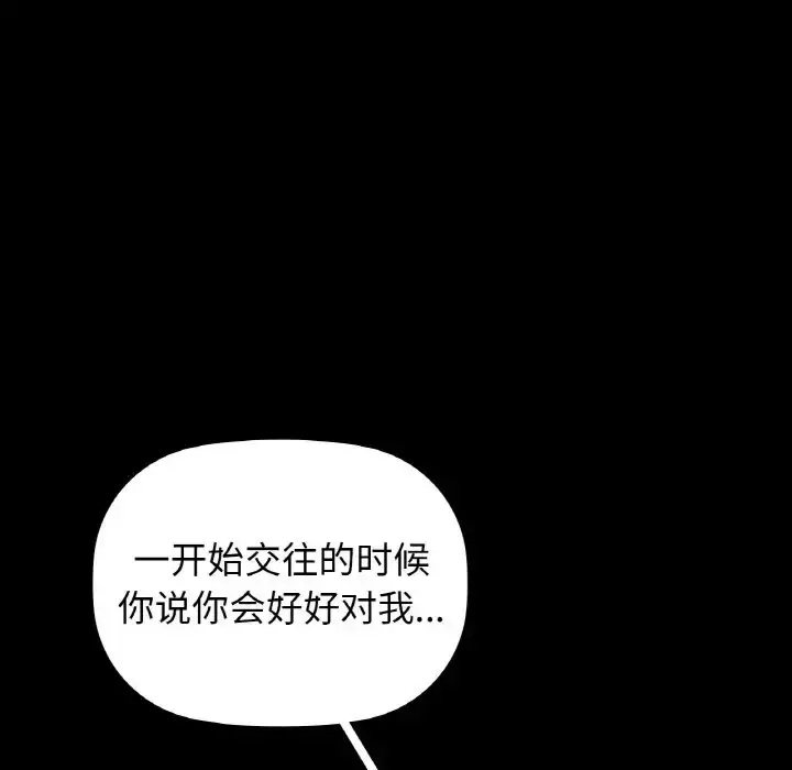 漫画《咖啡因》第22话第125张图