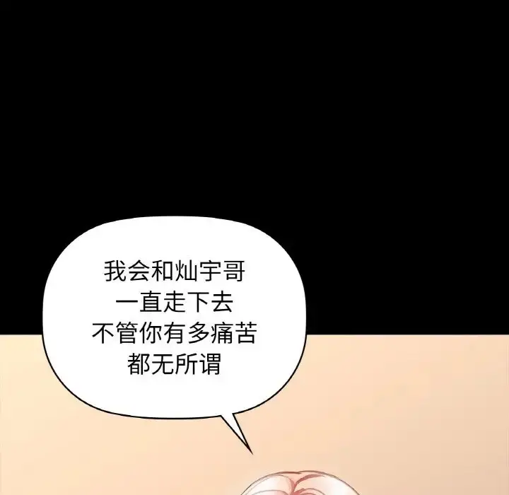 漫画《咖啡因》第22话第128张图