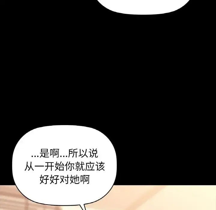 漫画《咖啡因》第22话第131张图