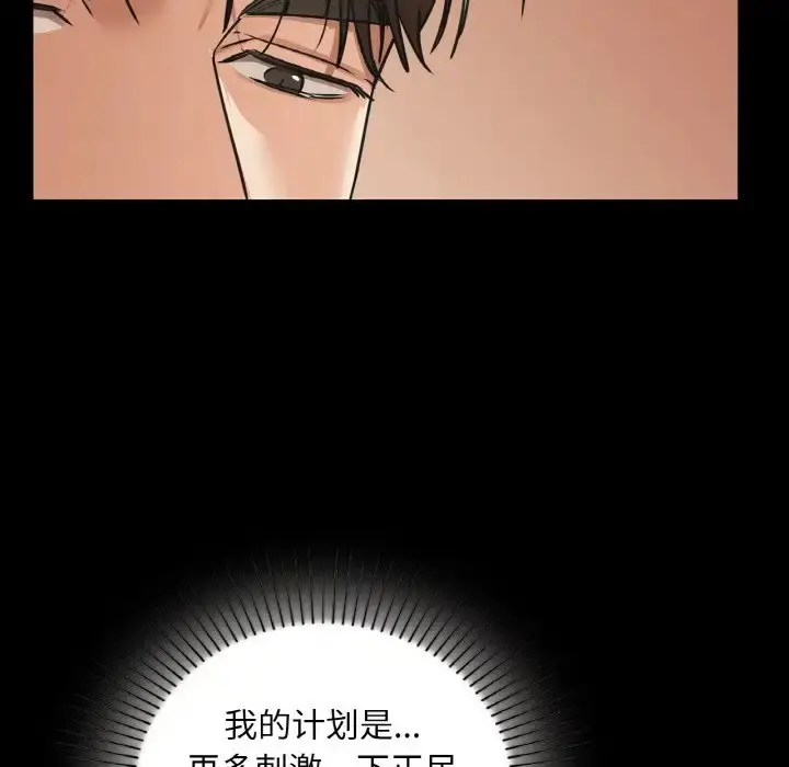 漫画《咖啡因》第22话第134张图