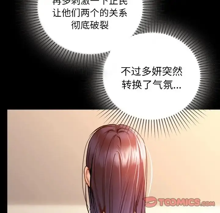 漫画《咖啡因》第22话第135张图