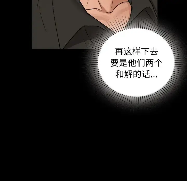漫画《咖啡因》第22话第139张图