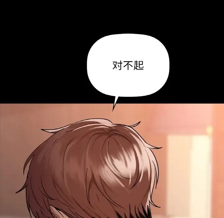 漫画《咖啡因》第22话第140张图