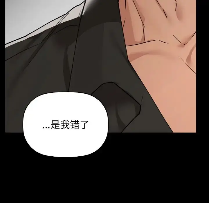漫画《咖啡因》第22话第144张图