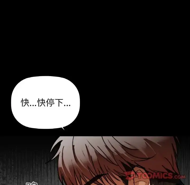 漫画《咖啡因》第22话第15张图