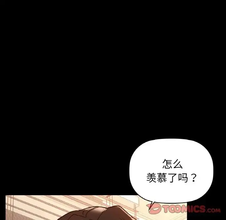 漫画《咖啡因》第22话第21张图