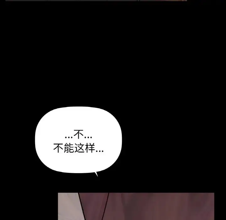 漫画《咖啡因》第22话第23张图