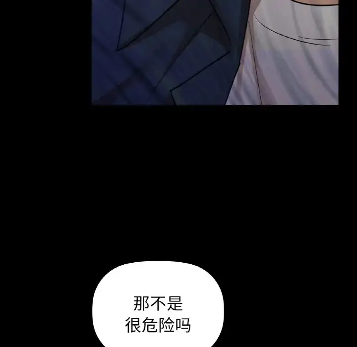 漫画《咖啡因》第22话第25张图