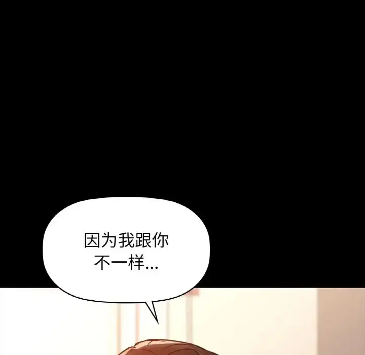 漫画《咖啡因》第22话第32张图