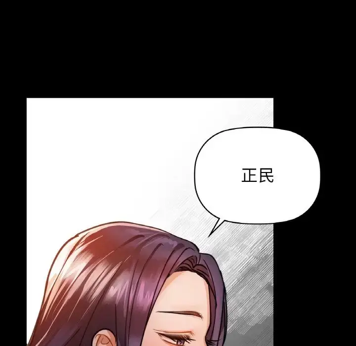 漫画《咖啡因》第22话第37张图