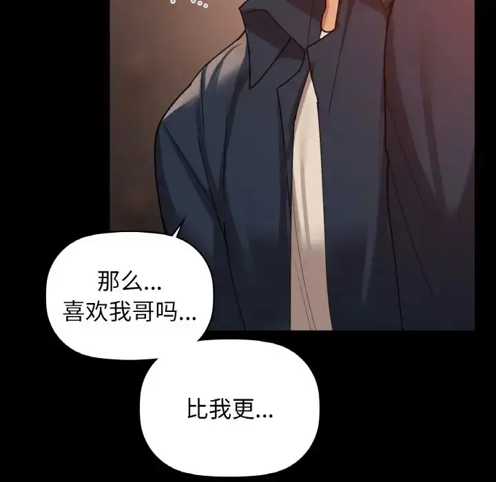 漫画《咖啡因》第22话第49张图