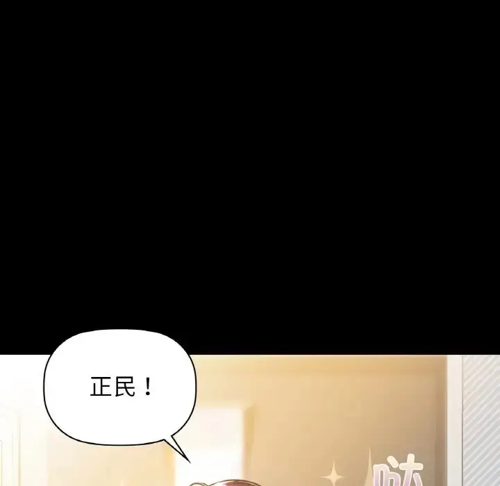 漫画《咖啡因》第22话第55张图