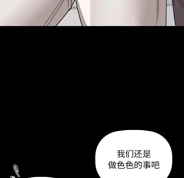 漫画《咖啡因》第22话第72张图
