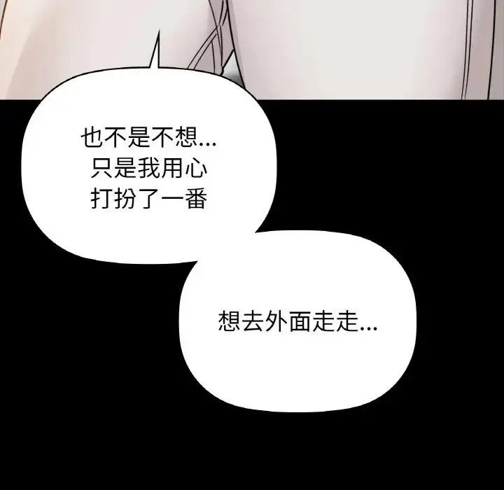 漫画《咖啡因》第22话第78张图
