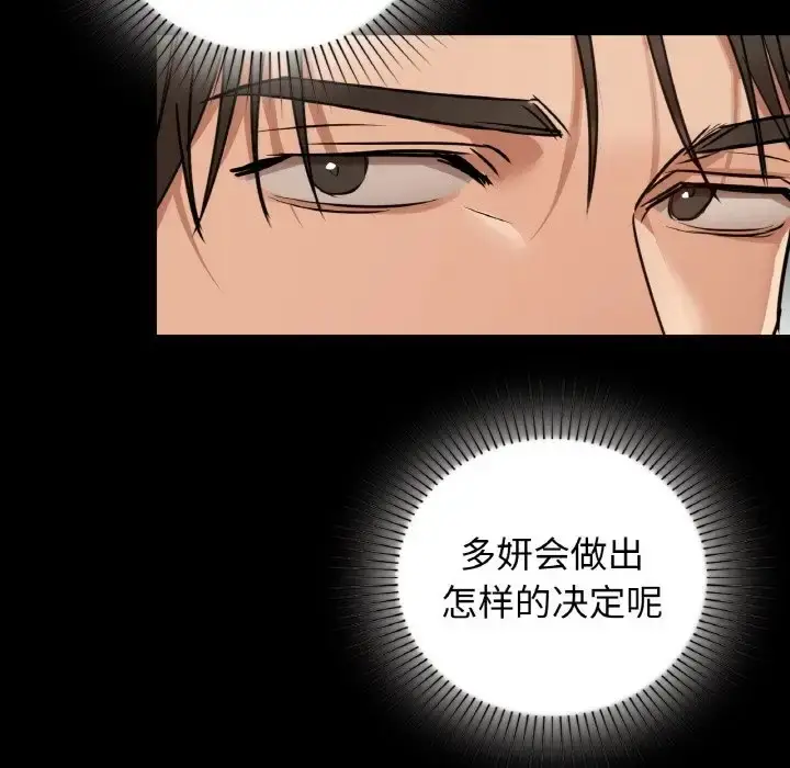 漫画《咖啡因》第23话第102张图