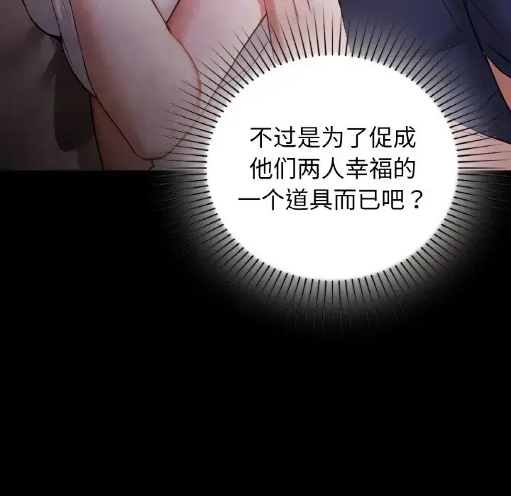 漫画《咖啡因》第23话第105张图