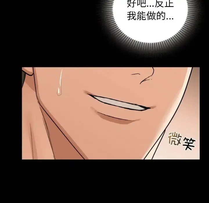 漫画《咖啡因》第23话第112张图
