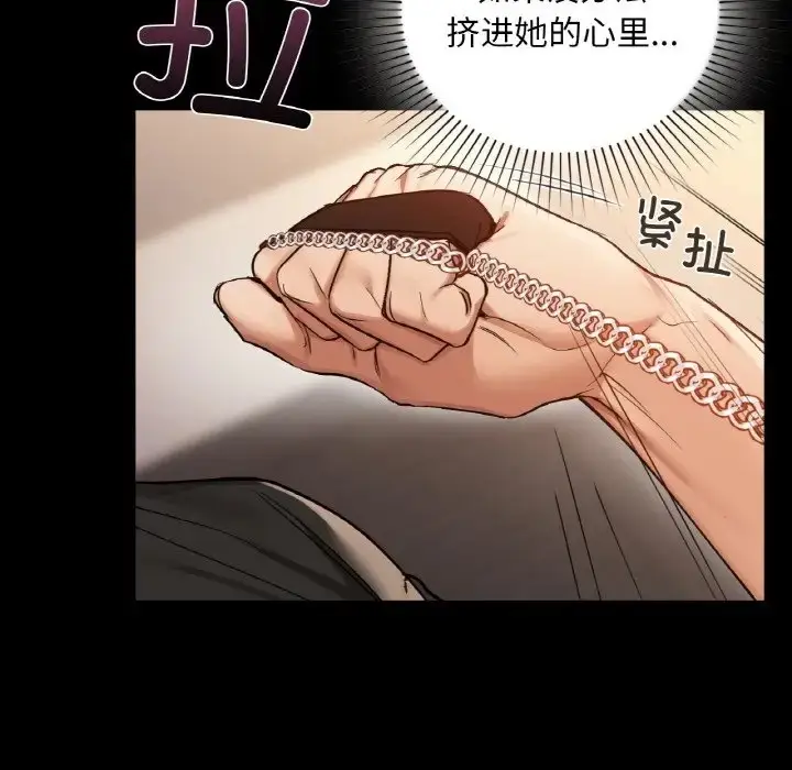 漫画《咖啡因》第23话第125张图