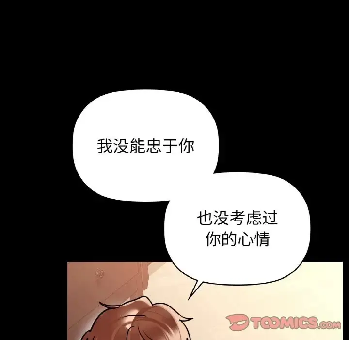 漫画《咖啡因》第23话第15张图