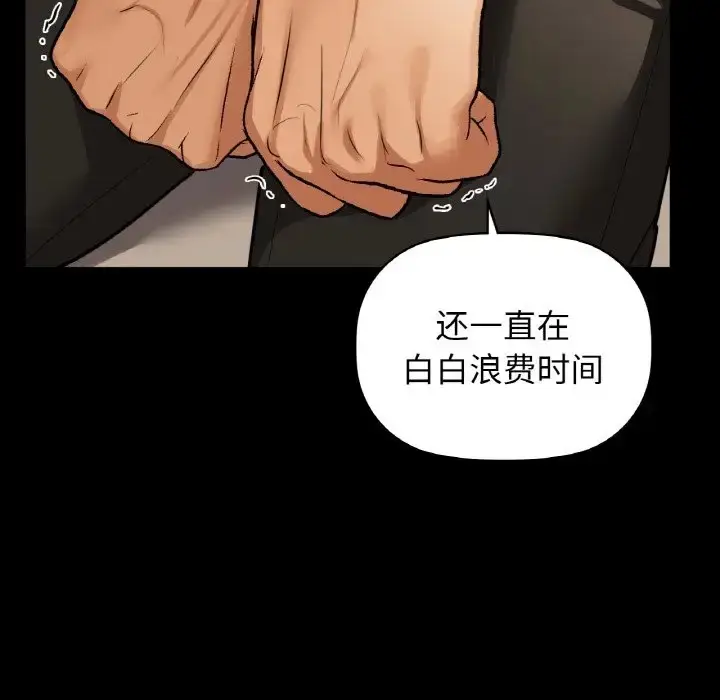 漫画《咖啡因》第23话第18张图