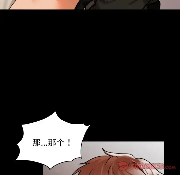 漫画《咖啡因》第23话第27张图