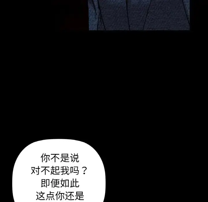 漫画《咖啡因》第23话第29张图