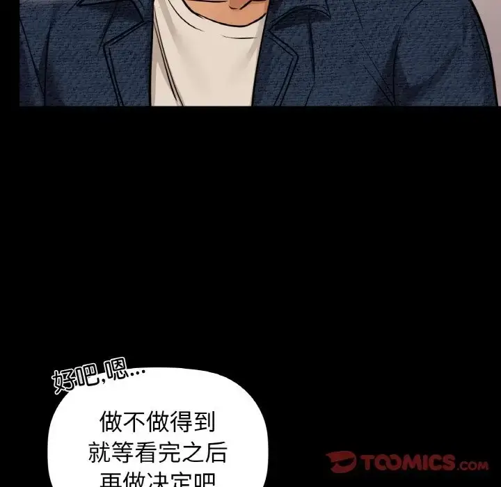 漫画《咖啡因》第23话第33张图