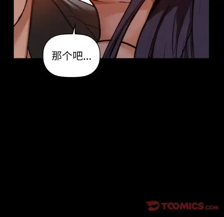 漫画《咖啡因》第23话第39张图