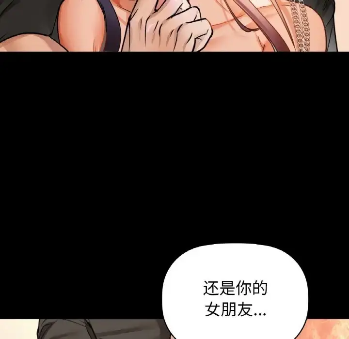 漫画《咖啡因》第23话第41张图