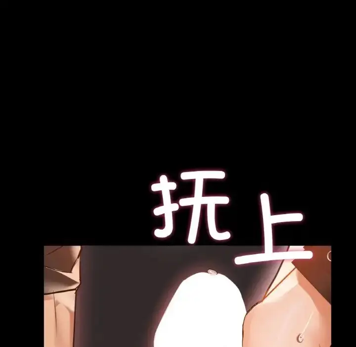 漫画《咖啡因》第23话第60张图